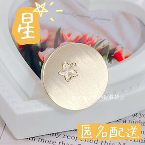 シーリングスタンプヘッド 星 star ワンポイント