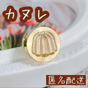 シーリングスタンプヘッド カヌレ 3D 15mm
