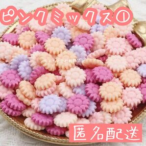 シーリングワックス ヒマワリ型 ピンクミックス① 約100粒