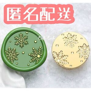 シーリングスタンプヘッド 《雪の結晶》《スノーフレーク》A