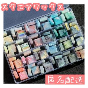 シーリングワックス スクエア型 24色96粒