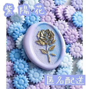 シーリングワックス ヒマワリ型 紫陽花 約100粒