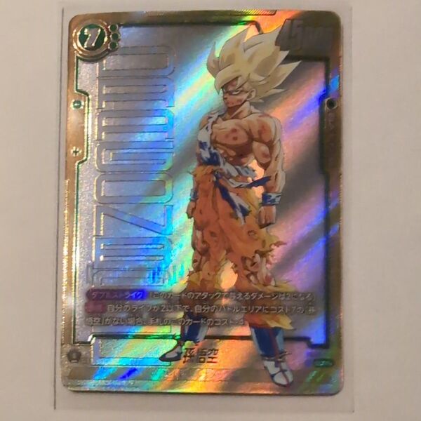 ドラゴンボール フュージョンワールドmangabooster secスーパーパラレル 孫悟空