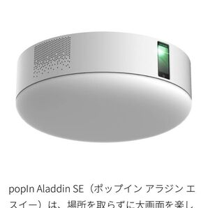 popIn Aladdin se 美品 ポップインアラジン