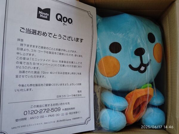 Qoo ぬいぐるみ 目覚まし時計 懸賞当選品 コカコーラ2