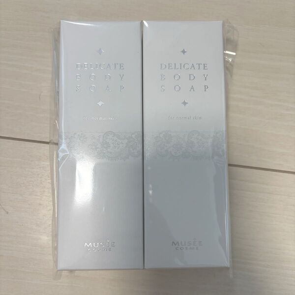 【新品未開封】ミュゼコスメ デリケートボディソープ 2本セット