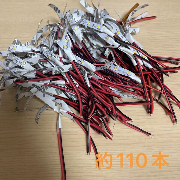 テープLED 5センチ 12v 配線付き 白79本電球色39本