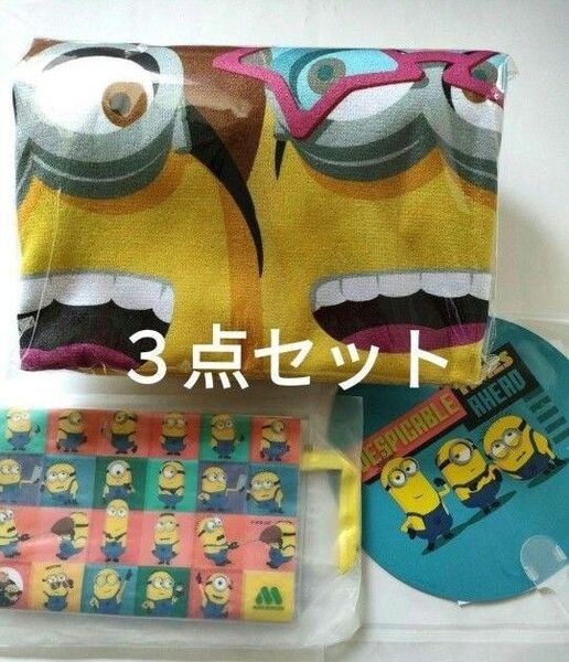 怪盗グルーのミニオン超変身 バスタオル ポーチ うちわ 3点