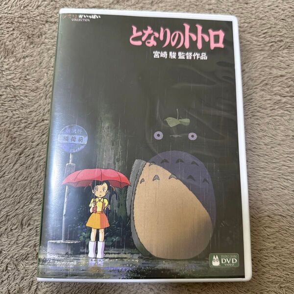 となりのトトロ DVD