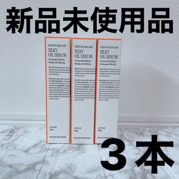 シルキーオイルセラム 70ml 髪を整えながら香りがふわり広がる ピーチ 桃 ヘアパフューム べたつかない 韓国 保湿 枝毛 香水