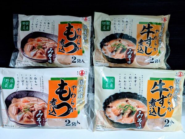 丸善【国産豚のやわらかもつ煮込・国産野菜とやわらか牛すじ煮込 各2袋入×4袋=計8パック】まとめ売り