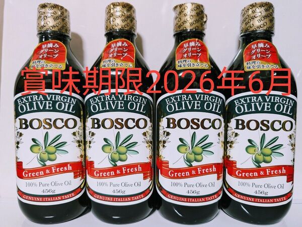 【BOSCO ボスコエキストラバージンオリーブオイル Green&Fresh 456g×4本】まとめ売り