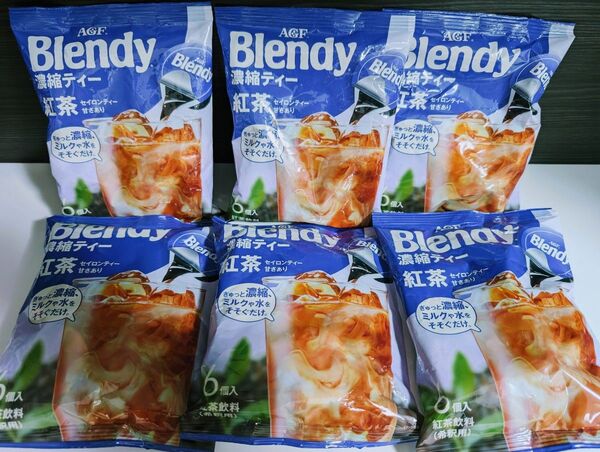 AGF Blendy【ブレンディ 濃縮ティー 紅茶 セイロンティー 甘さありポーション6個入×6袋】★ミルクを注ぐだけ★希釈用紅茶
