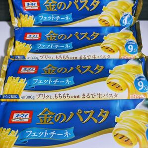 オーマイ【金のパスタ フェットチーネ 300g×4袋】平らで幅広 プリっともちもちの食感 まるで生パスタ