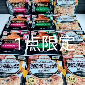 ママーパスタソース【秒で濃厚タップリーノ 海老のトマトクリーム・ガーリックトマト・きのこの和風醤油】3種=12袋 レンジ調理♪