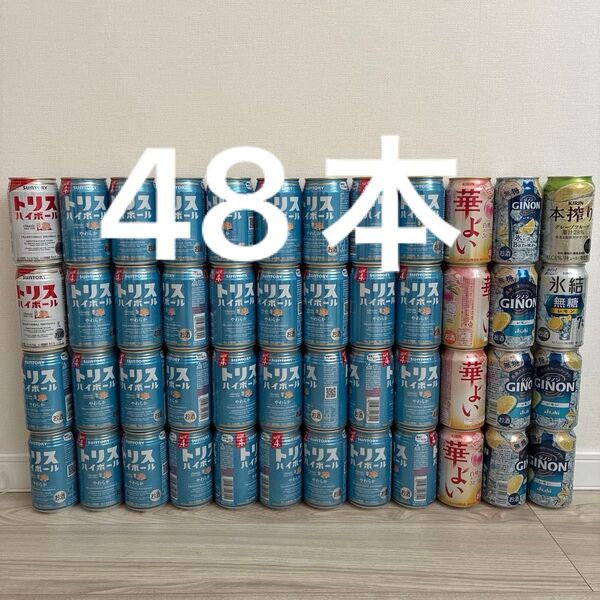 【即日発送】48本セット 酎ハイ ハイボール