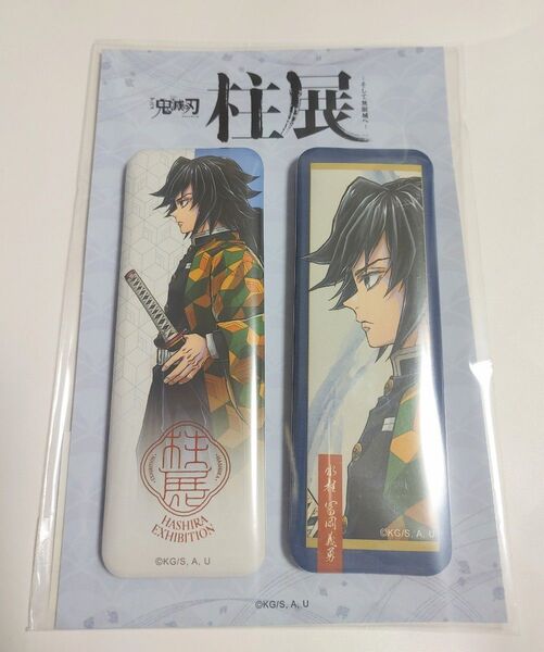 ☆新品未使用☆冨岡義勇 鬼滅の刃 柱展 横ビジュアル スクエア缶バッジセット 鬼滅 グッズ