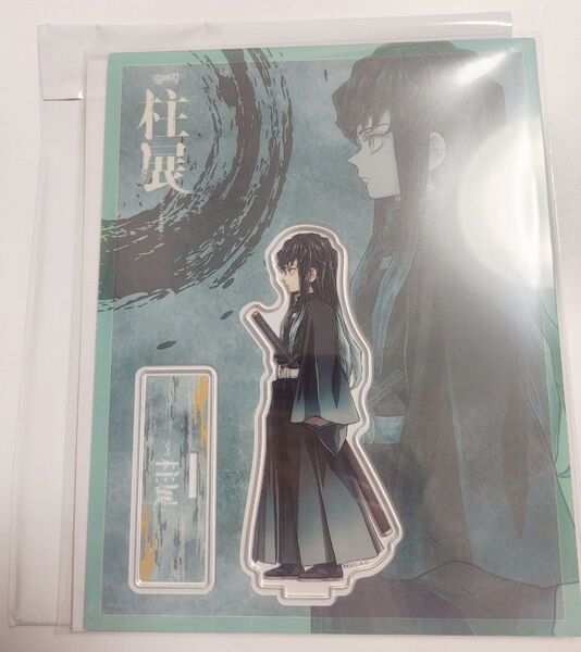 ☆新品未使用☆鬼滅の刃 柱展 ランダムアクリルスタンド 横顔 横むき 時透無一郎 福岡開催記念ビジュアル アクスタ