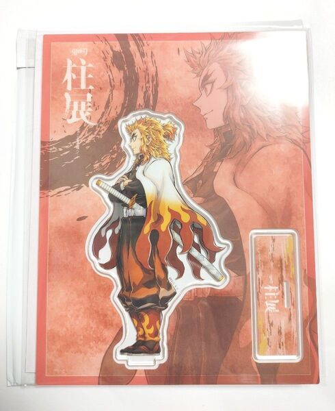 ☆新品未使用☆鬼滅の刃 柱展 ランダムアクリルスタンド 横顔 横むき 煉獄杏寿郎 福岡開催記念ビジュアル アクスタ