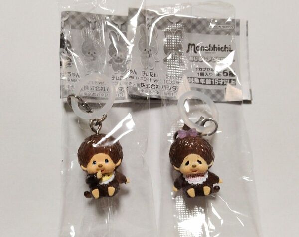 Monchhichi モンチッチ めじるしアクセサリー 復刻ノーマルver. 2種セット ガチャ カプセルトイ 未開封