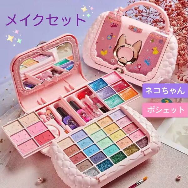 新品♪箱付き♪ メイクセット コスメセット メイクボックス 猫 お化粧 女の子 キッズ ネコ
