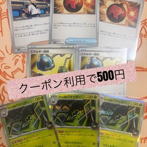 ロケット団のワナイダー びっくりボム アポロ エネルギー回収セット
