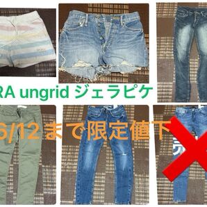 デニム パンツ まとめ売り