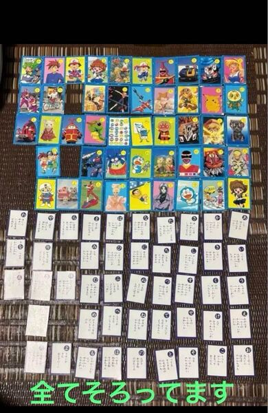 アニメミニかるた レトロ 付録 レア 希少品 当時物