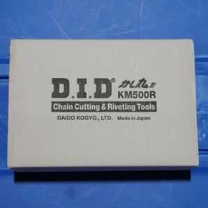 大同工業 DID かし丸君 50系セット KM500R 未開封品