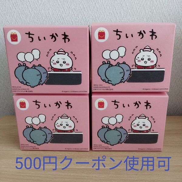 新品 未開封 ちいかわ フィギュア おもちゃ ハッピーセット マクドナルド コンプリート 第1弾全種類 ハチワレ うさぎ
