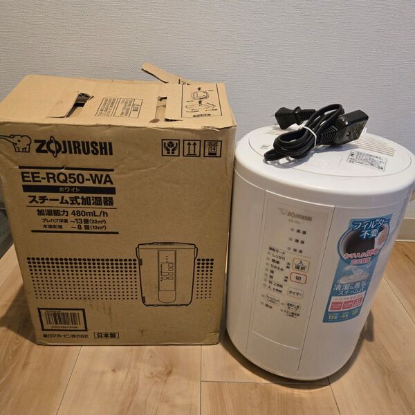 象印 スチーム式加湿器 ホワイト