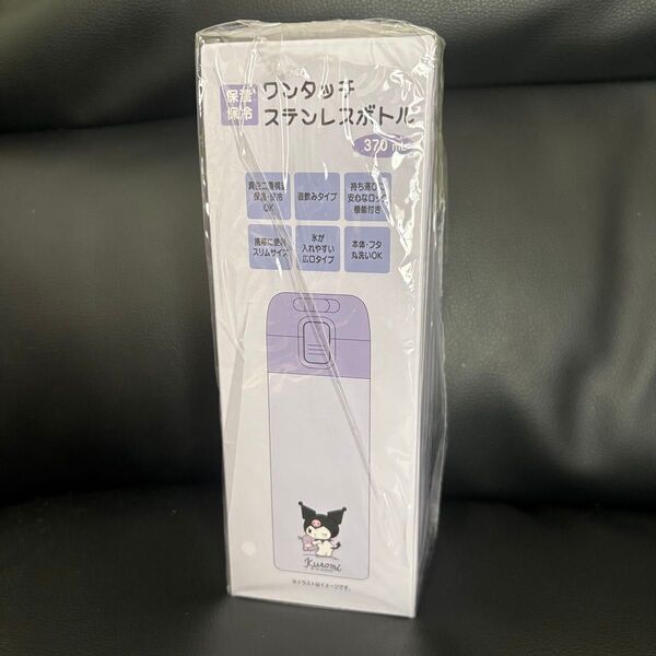 新品★サンリオ ワンタッチステンレスボトル クロミ 水筒 370ml
