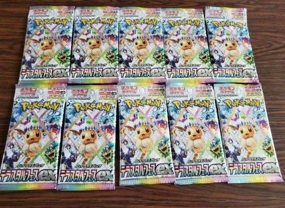 テラスタルフェスex 未開封 バラパック 10パック ポケモンカードゲーム