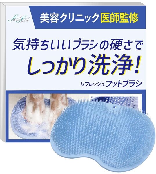 K16】フットブラシ 医師監修 足裏 角質取り 足洗いマット