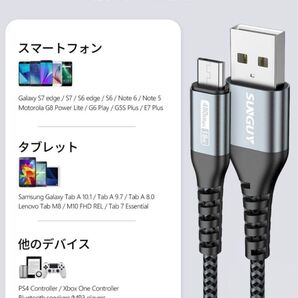 J46】Micro USB ケーブル 2M 3本組QC3.0/2.0 最大18W