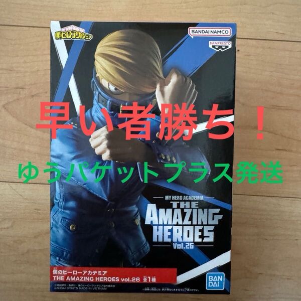 早い者勝ち!僕のヒーローアカデミア THE AMAZING HEROES vol.26