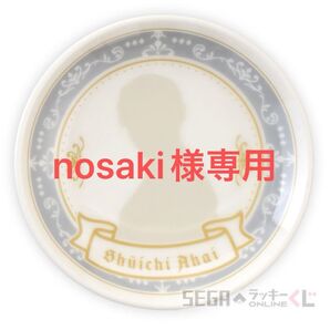 セガ ラッキーくじ オンライン 名探偵コナン White&Black E賞ミニプレート 赤井秀一