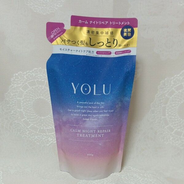 YOLU カームナイトリペア トリートメント 400g 詰替え用 ヨル