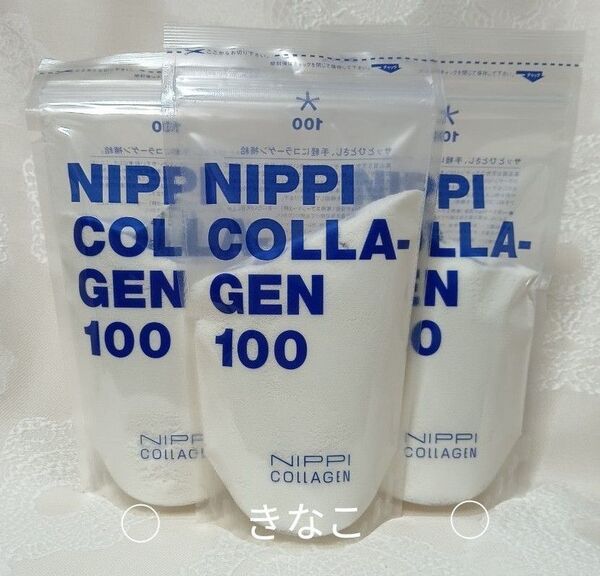 ニッピコラーゲン100 110g 3袋 NIPPI