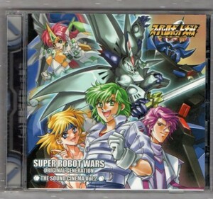 Σ スーパーロボット大戦OG ドラマ CD/JAM Project 遠藤正明/スーパーロボット大戦 オリジナルジェネレーション THE SOUND CINEMA Vol.2