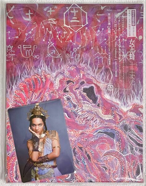 女王蜂 アルバム 十二次元 蜂戯王3枚セット アヴちゃん やしちゃん ひばりくん お渡し会 特典 バラ売り不可