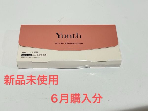 Yunth ユンス 薬用ホワイトニングエッセンス 美容液 生ビタミンC 28包 新品未使用 未開封