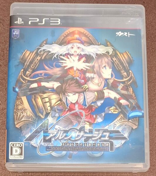 アルノサージュ 生まれいずる星へ祈る詩 PS3