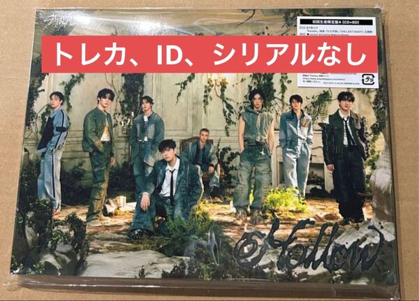 straykids Hollow 初回生産限定盤A 開封済み 未再生 Blu-ray アルバム