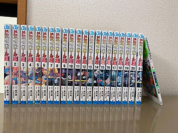 ドラゴンボール超 漫画 1巻~21巻まで おまけ 復活のF
