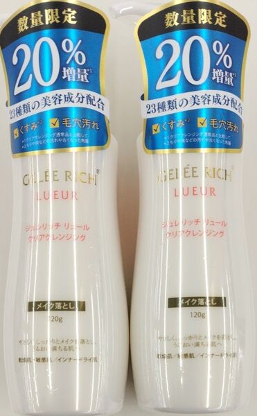 【未開封新品】数量限定! ジュレリッチ リュール クリアクレンジング 120g (20%増量)×2本
