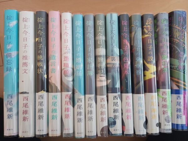 【西尾維新】忘却探偵シリーズ 14冊セット