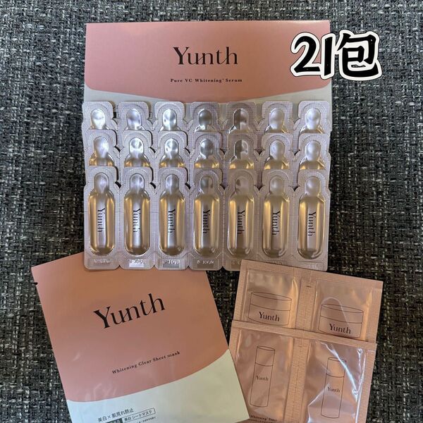 お試し 新品未使用 Yunth 生ビタミンC美白美容液 21包 ユンス 薬用ホワイトニングエッセンス