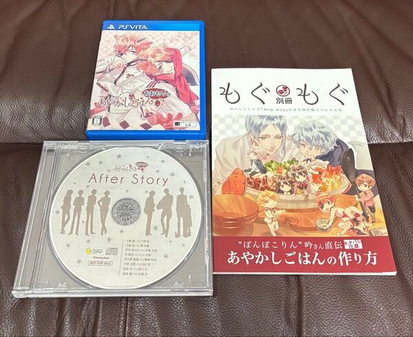 あやかしごはん おおもりっ! PSVITA
