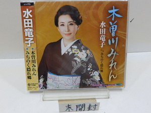 CD 　木曽川みれん　　未開封品　美品　